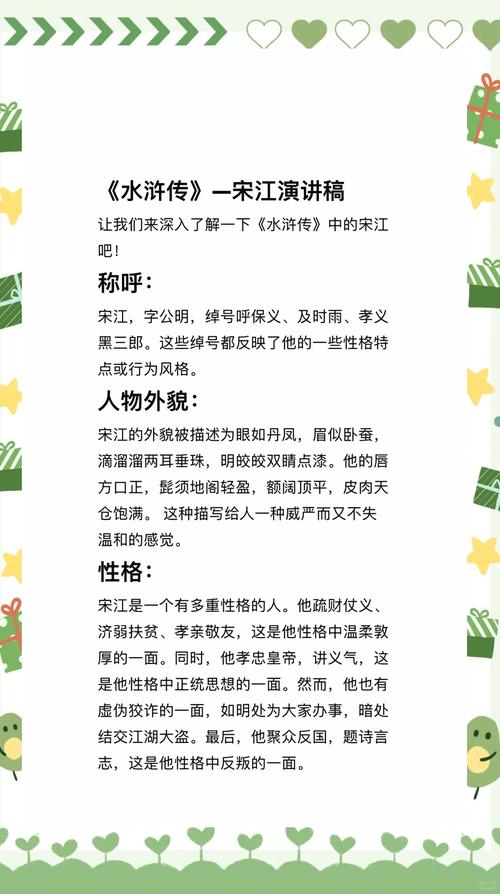 关于“水浒宋江传攻略”你可能想知道 关于“水浒宋江传攻略”你可能想知道