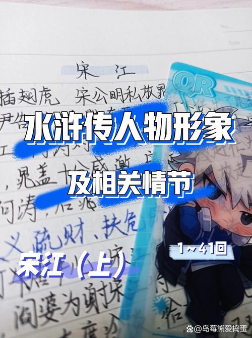 关于“水浒宋江传攻略”你可能想知道 关于“水浒宋江传攻略”你可能想知道