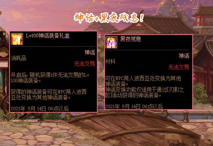 黑夜dnf教程-dnf黑夜残息如何快速获得 黑夜dnf教程-dnf黑夜残息如何快速获得