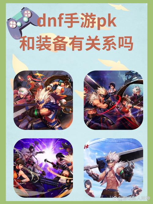 dnf好友pk教程/地下城好友怎么pk dnf好友pk教程/地下城好友怎么pk