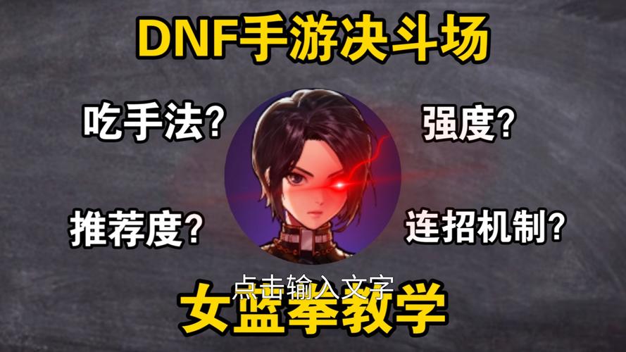 dnf好友pk教程/地下城好友怎么pk dnf好友pk教程/地下城好友怎么pk