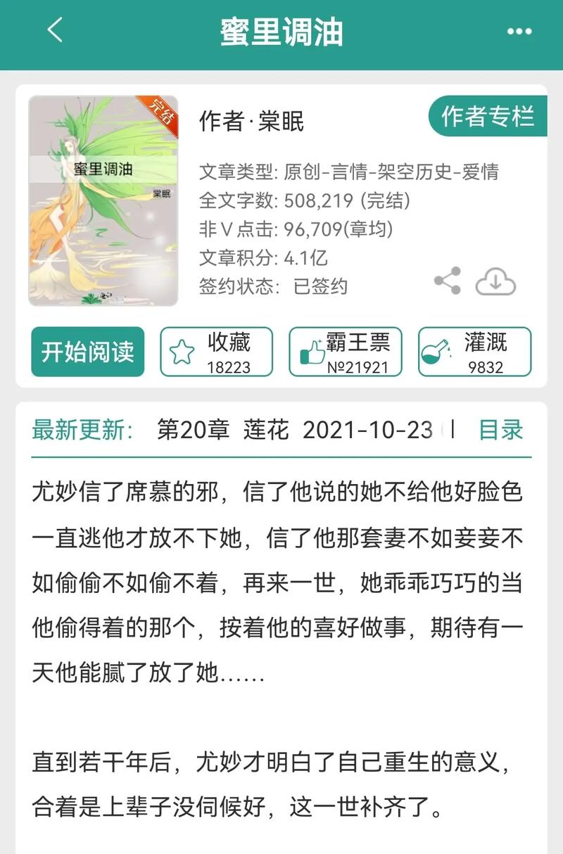 攻略病态男主/攻略病态男主的小说 攻略病态男主/攻略病态男主的小说