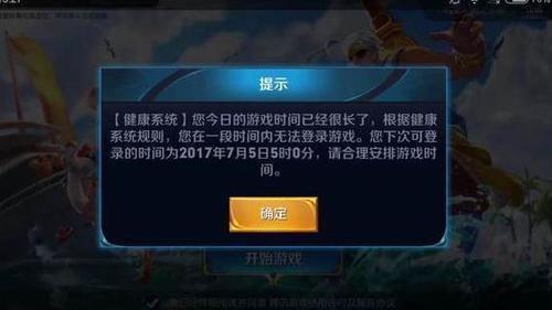 王者荣耀防沉迷教程-王者荣耀防沉迷系统怎么弄 王者荣耀防沉迷教程-王者荣耀防沉迷系统怎么弄