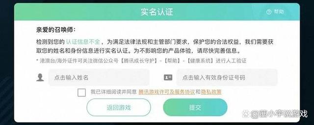 王者荣耀防沉迷教程-王者荣耀防沉迷系统怎么弄 王者荣耀防沉迷教程-王者荣耀防沉迷系统怎么弄