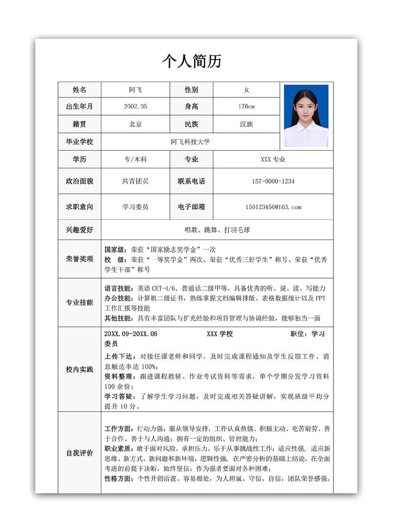 个人简历的个人技能怎么写,个人简历个人技能怎么写篇2 个人简历的个人技能怎么写,个人简历个人技能怎么写篇2