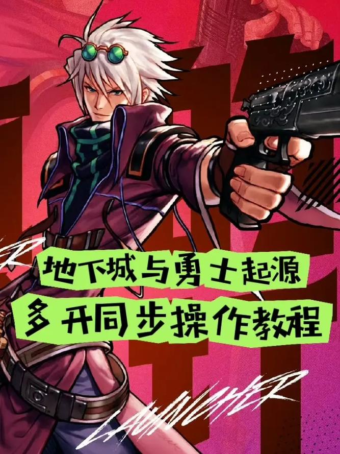 “dnf多开教程”了解游戏快人一步 “dnf多开教程”了解游戏快人一步