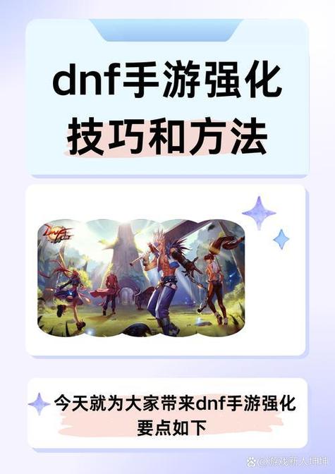 “dnf多开教程”了解游戏快人一步 “dnf多开教程”了解游戏快人一步