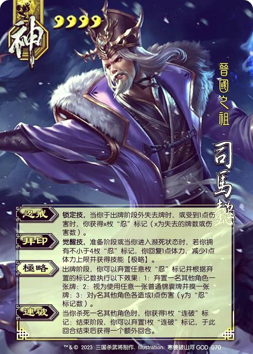 “三国杀司马懿技能”了解游戏快人一步 “三国杀司马懿技能”了解游戏快人一步