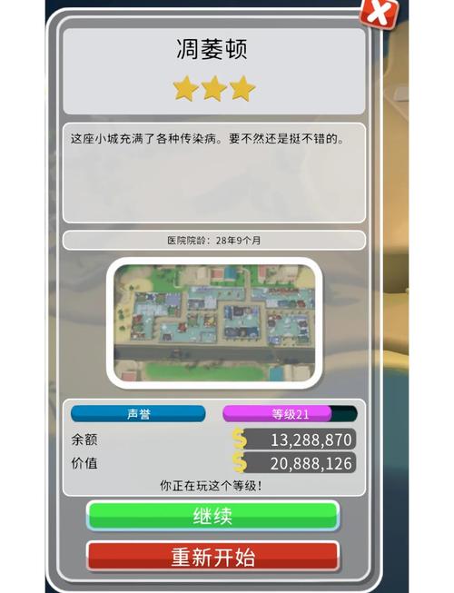 “双点医院攻略”了解游戏快人一步 “双点医院攻略”了解游戏快人一步