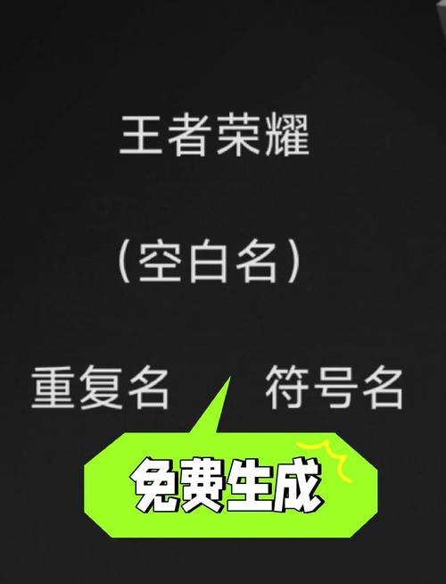 王者荣耀名字空白教程-王者荣耀如何名字空白