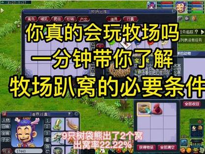 梦幻牧场攻略,梦幻牧场攻略最新 梦幻牧场攻略,梦幻牧场攻略最新