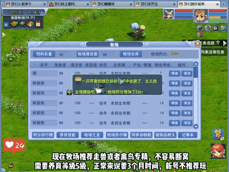 梦幻牧场攻略,梦幻牧场攻略最新 梦幻牧场攻略,梦幻牧场攻略最新