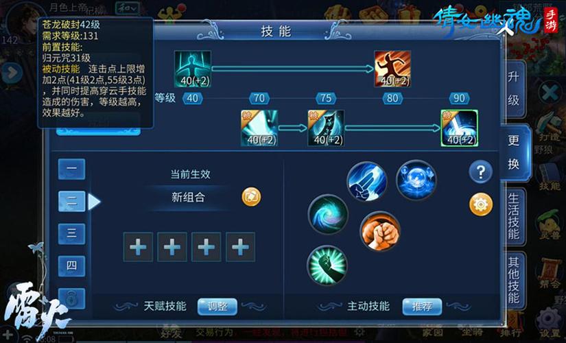 新倩女幽魂偃师技能，新倩女幽魂偃师技能介绍