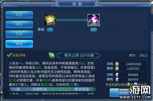 新倩女幽魂偃师技能，新倩女幽魂偃师技能介绍