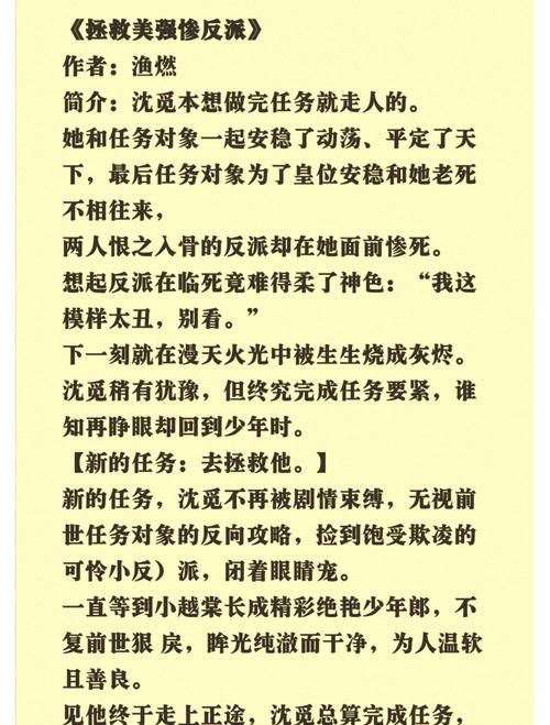 攻略痴情男配,攻略痴情男配文 攻略痴情男配,攻略痴情男配文