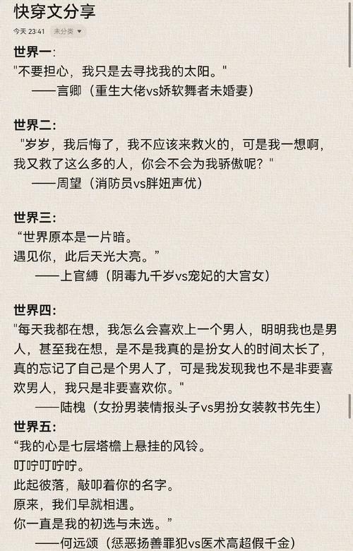 攻略痴情男配,攻略痴情男配文 攻略痴情男配,攻略痴情男配文