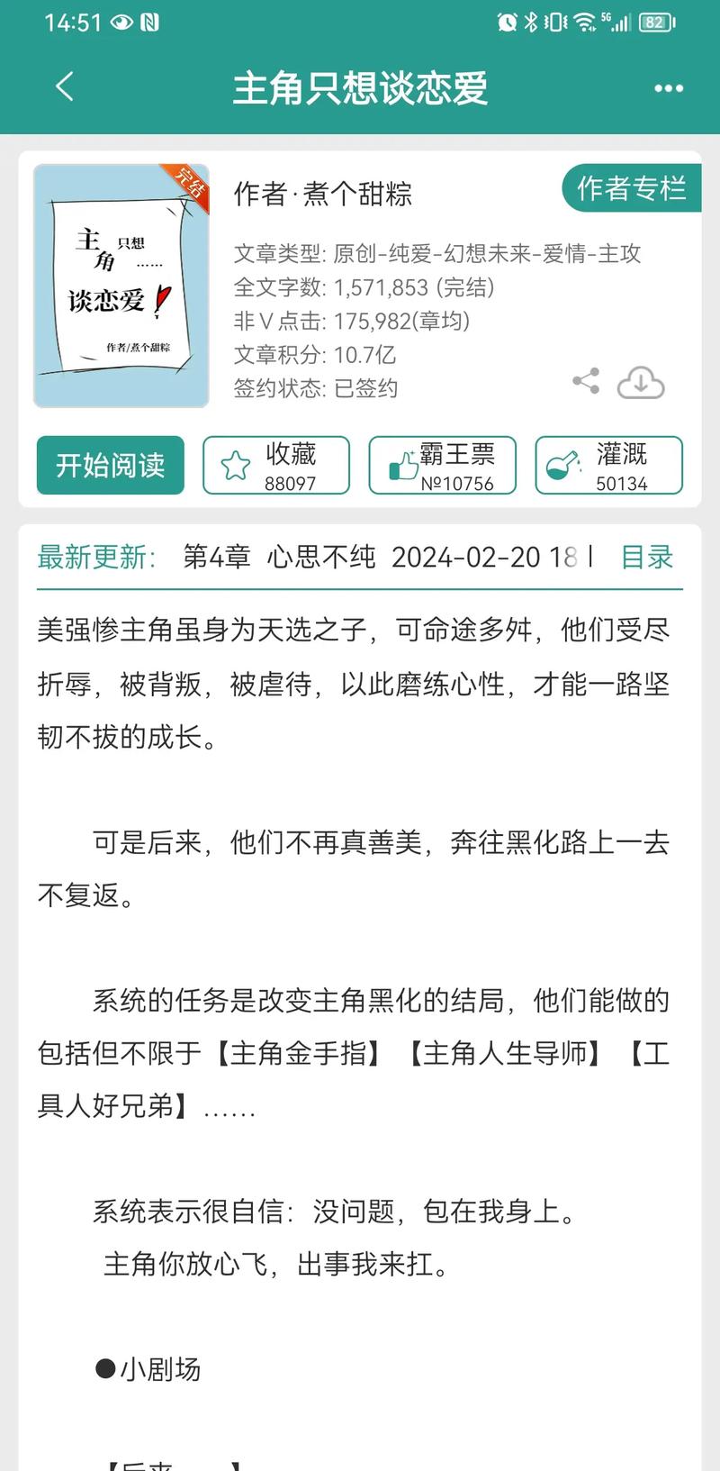 攻略痴情男配,攻略痴情男配文 攻略痴情男配,攻略痴情男配文