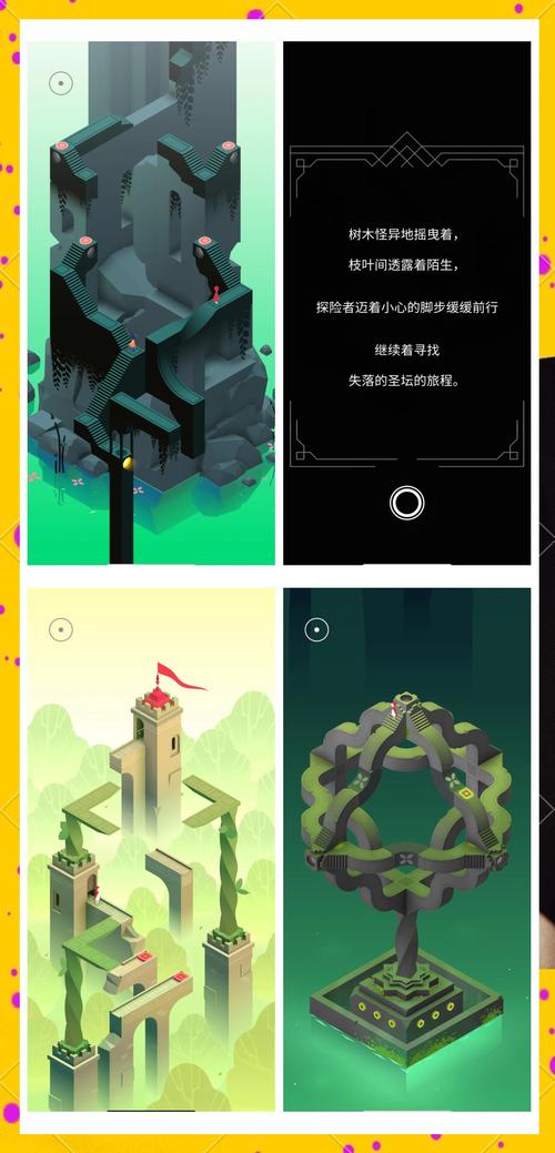 纪念碑谷2攻略,纪念碑谷2攻略图文详解 纪念碑谷2攻略,纪念碑谷2攻略图文详解