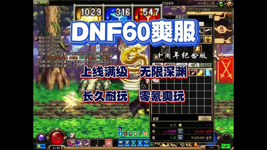 dnf单机安装教程,dnf单机版200 dnf单机安装教程,dnf单机版200