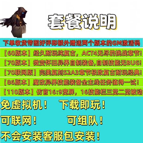 dnf单机安装教程,dnf单机版200 dnf单机安装教程,dnf单机版200
