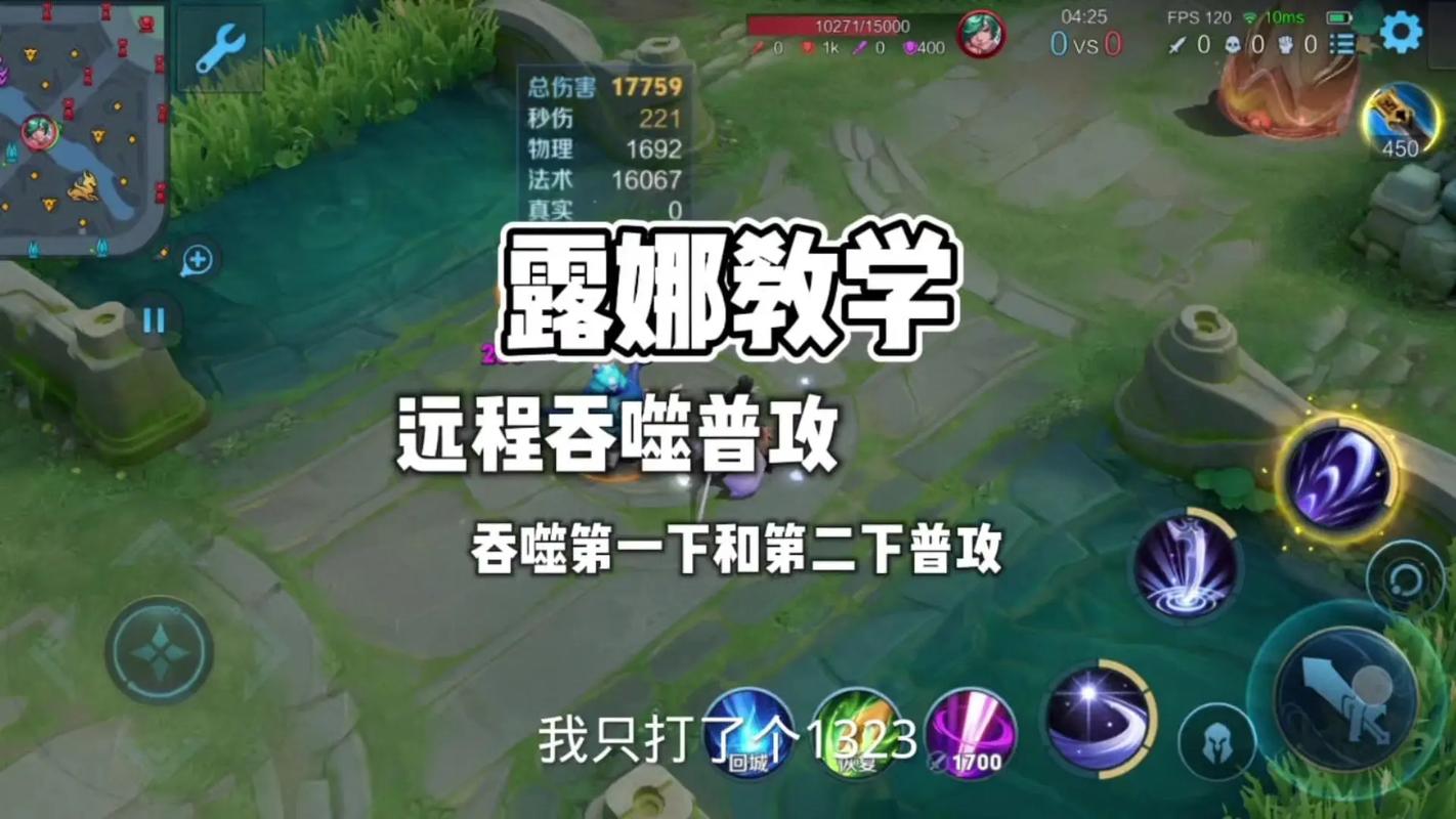 关于“王者荣耀露娜攻略”你可能想知道