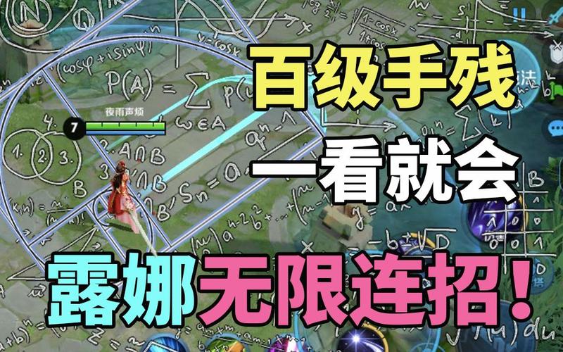 关于“王者荣耀露娜攻略”你可能想知道 关于“王者荣耀露娜攻略”你可能想知道