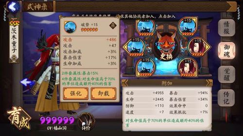 关于“阴阳师开挂教程”你可能想知道 关于“阴阳师开挂教程”你可能想知道