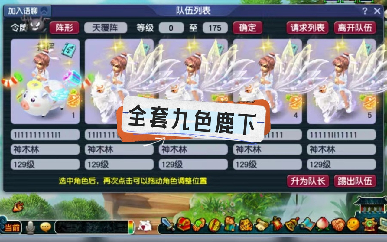 九色鹿下斩妖除魔攻略/九色鹿下杀哪个 九色鹿下斩妖除魔攻略/九色鹿下杀哪个