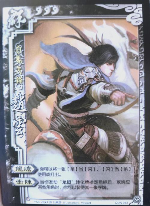 “三国杀赵云技能”了解游戏快人一步