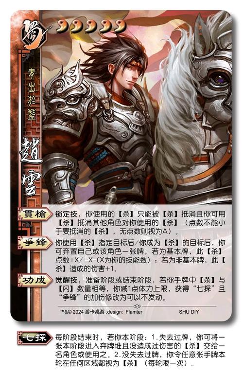 “三国杀赵云技能”了解游戏快人一步 “三国杀赵云技能”了解游戏快人一步