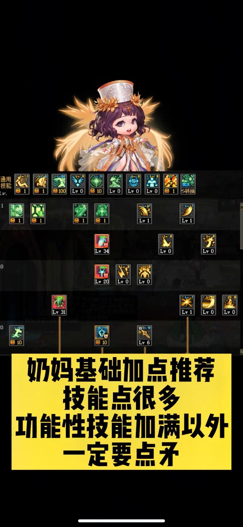 “dnf奶妈技能加点”了解游戏快人一步 “dnf奶妈技能加点”了解游戏快人一步
