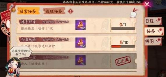 “阴阳师过新手教程”了解游戏快人一步