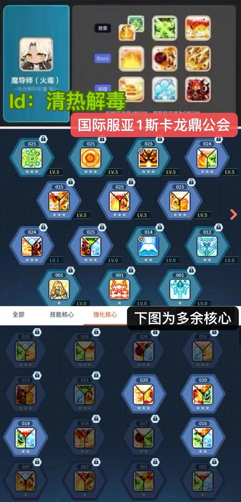 关于“冒险岛火毒技能”你可能想知道