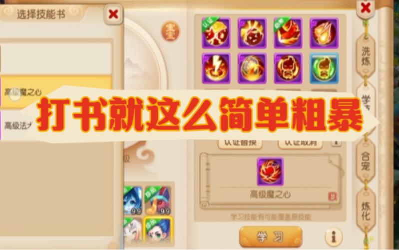 雪无打书技能图,雪无打书厉害吗 雪无打书技能图,雪无打书厉害吗