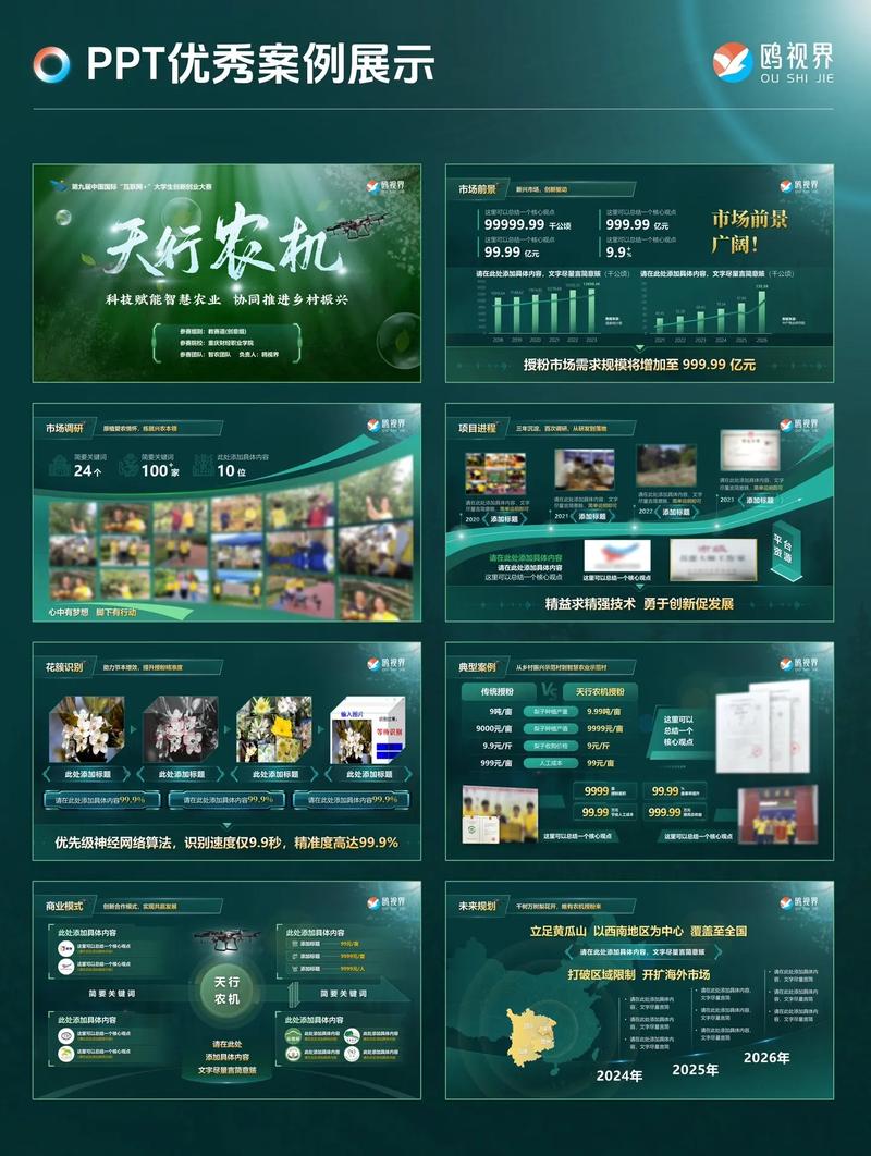 技能大赛ppt,技能大赛ppt模板 技能大赛ppt,技能大赛ppt模板