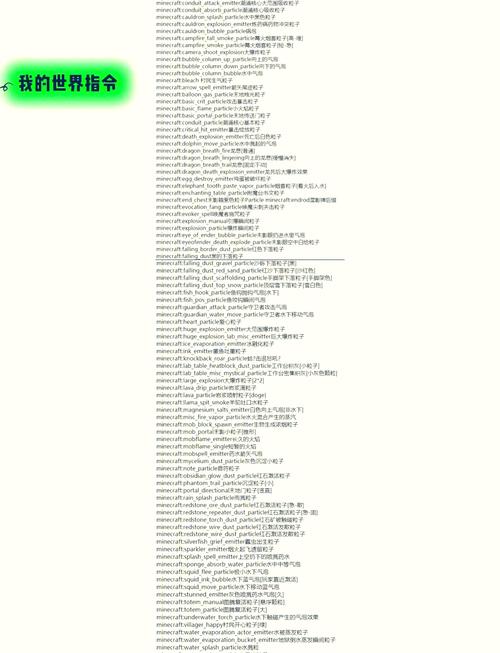 我的世界item教程/我的世界物品指令代码使用方法 我的世界item教程/我的世界物品指令代码使用方法