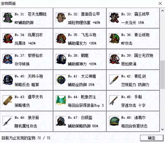 姜维传攻略，姜维传攻略完整版