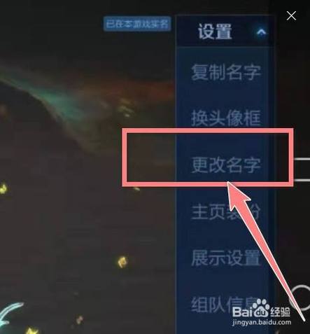关于“王者荣耀改名教程”你可能想知道 关于“王者荣耀改名教程”你可能想知道