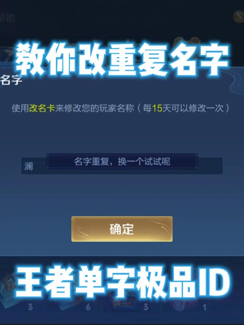 关于“王者荣耀改名教程”你可能想知道 关于“王者荣耀改名教程”你可能想知道