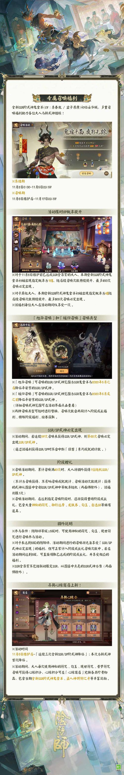 阴阳师内购教程/阴阳师有没有内购破解版 阴阳师内购教程/阴阳师有没有内购破解版