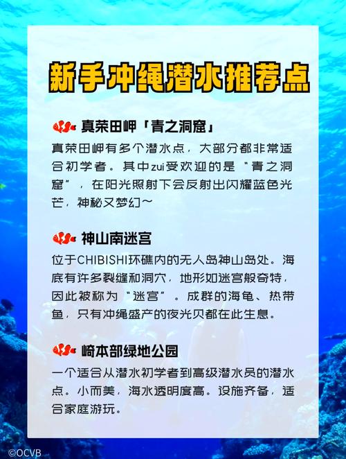 冲绳旅游攻略/冲绳旅游攻略 百度推荐