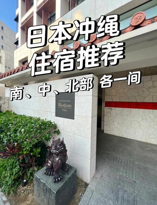 冲绳旅游攻略/冲绳旅游攻略 百度推荐