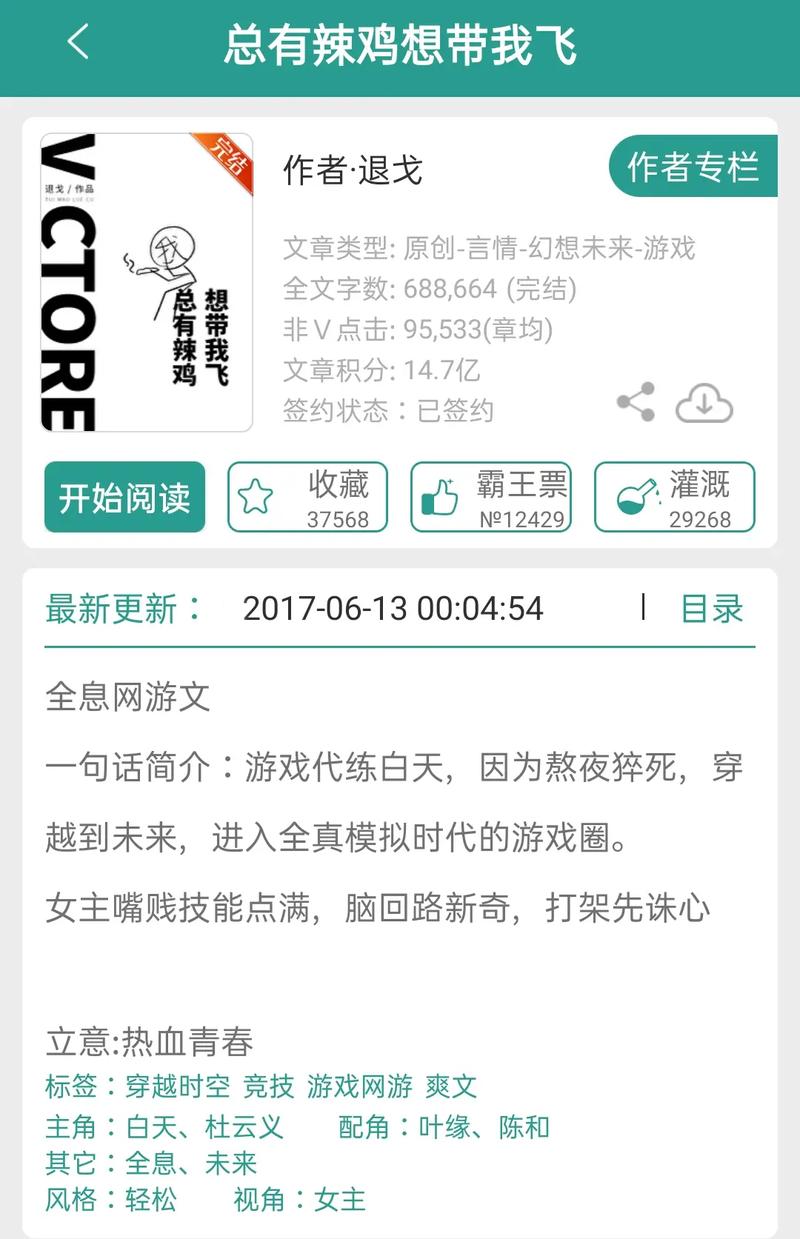 女主带着游戏技能穿越,女主带着游戏角色穿越 女主带着游戏技能穿越,女主带着游戏角色穿越