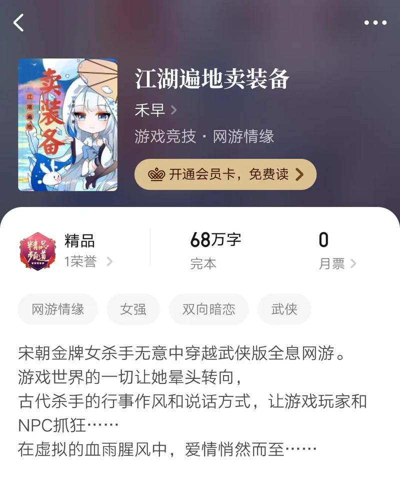 女主带着游戏技能穿越,女主带着游戏角色穿越 女主带着游戏技能穿越,女主带着游戏角色穿越