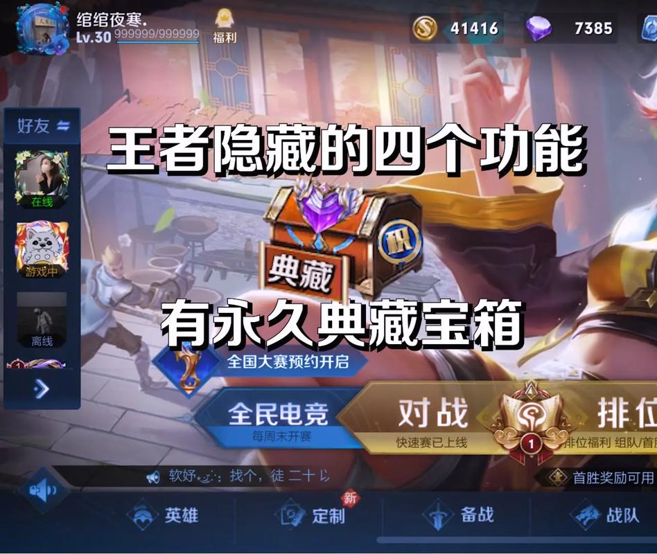 王者荣耀1314教程/王者 教程 王者荣耀1314教程/王者 教程