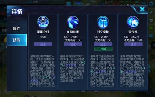“召唤师技能图片”了解游戏快人一步