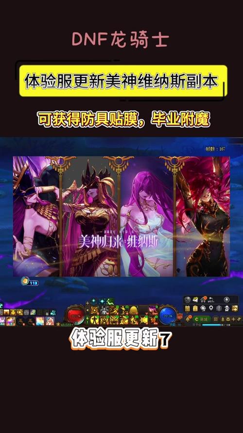 dnf地板娘教程/dnf奶妈拍地板 dnf地板娘教程/dnf奶妈拍地板