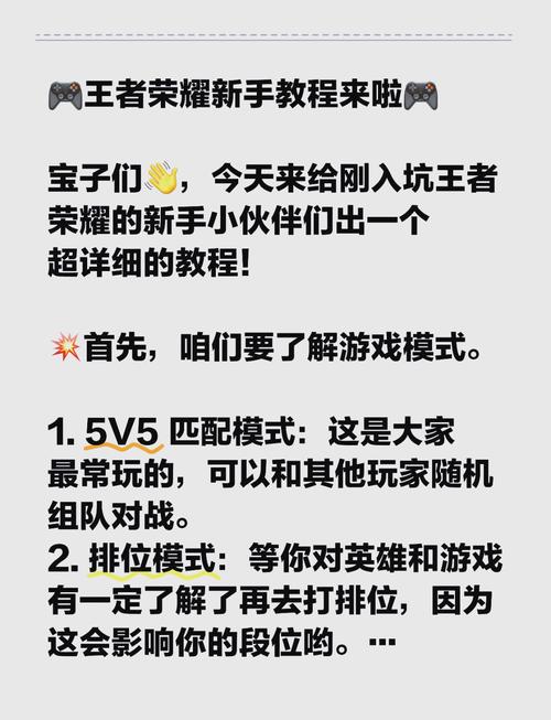 王者荣耀新手教程好烦-王者荣耀新手该怎么玩儿