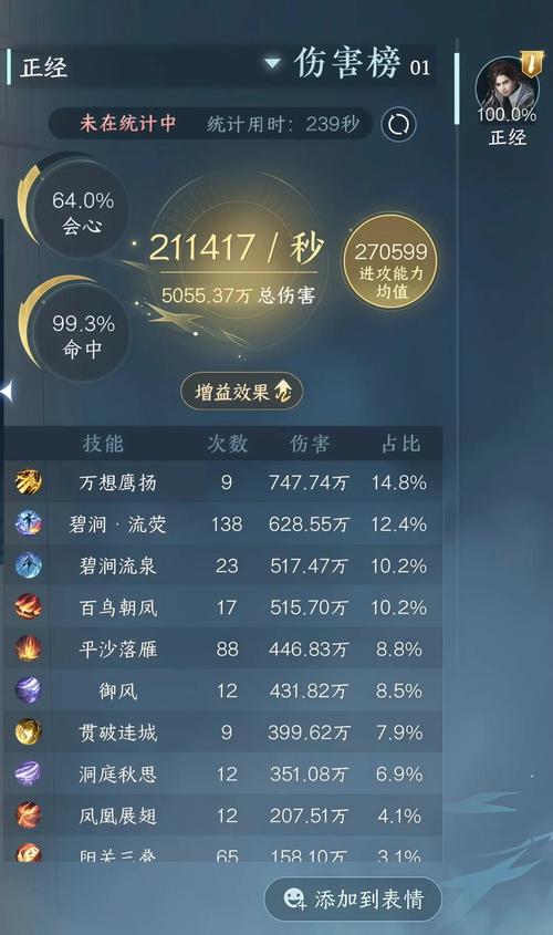 神相技能升级-神相pvp技能 神相技能升级-神相pvp技能