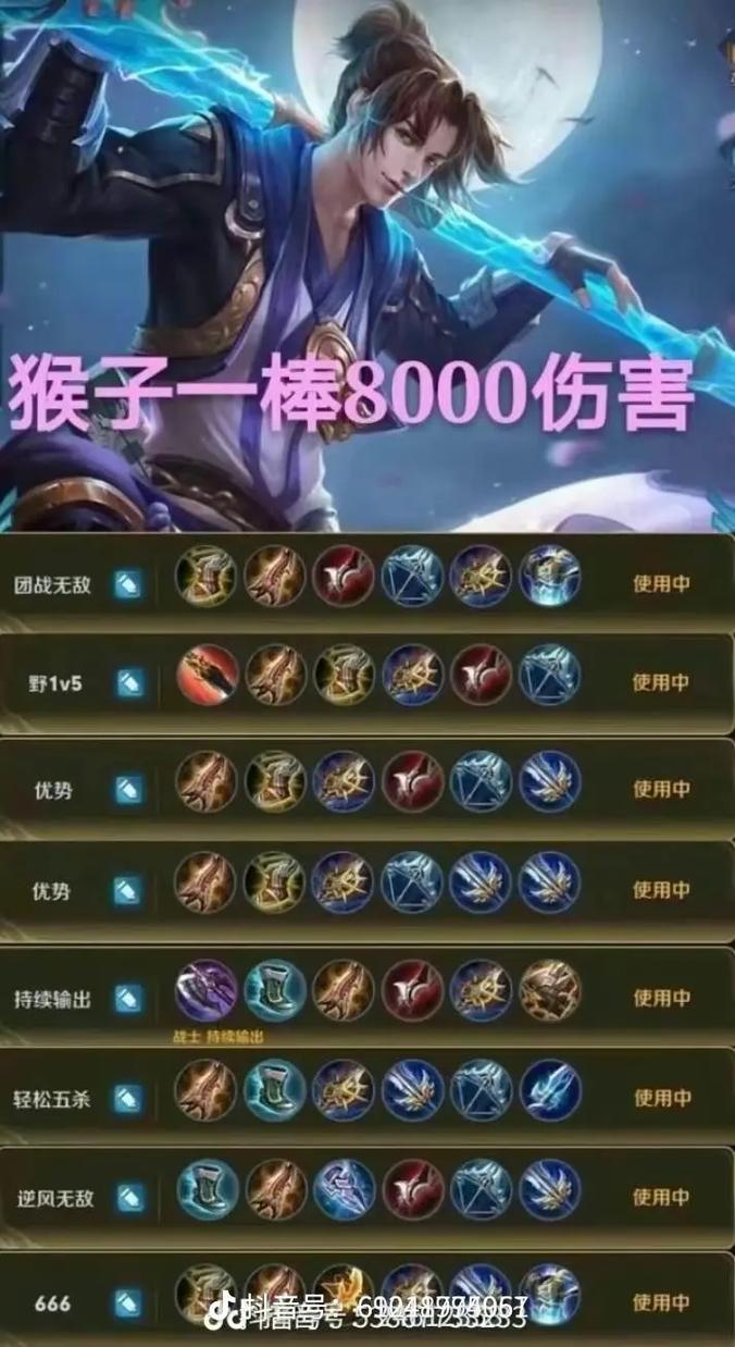 关于“王者荣耀猴子技能”你可能想知道 关于“王者荣耀猴子技能”你可能想知道